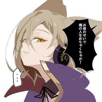 責任とって