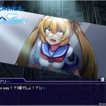 『おおきく澄みわたる、あの宇宙へ』更新（Ver.2.60）