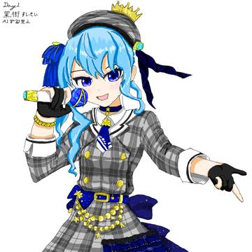 366練習Day1 星街すいせい
