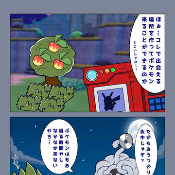普通に出会える場所を作ったのに…
