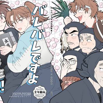 【忍たま利土井】新刊サンプル