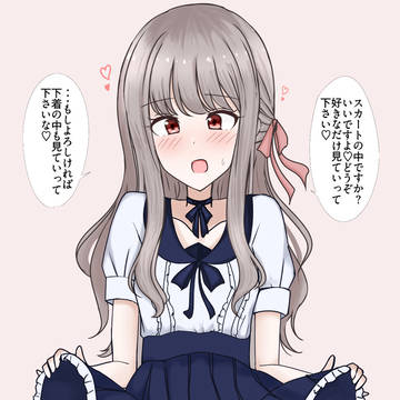 スカートをたくしあげるお嬢様♂