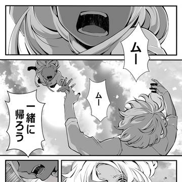 天気の子パロ