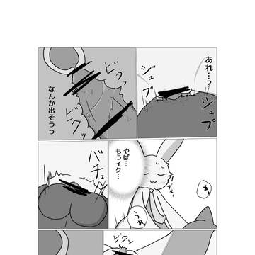 試作漫画 2