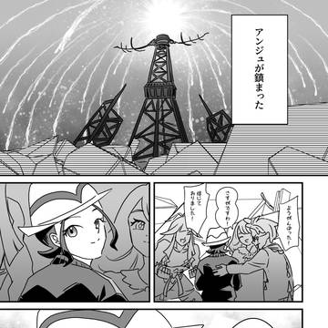 ミアレの救世主じゃない方の話