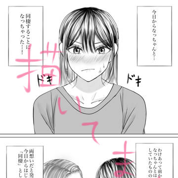 短め漫画描き中です…
