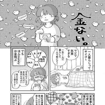 生存報告4