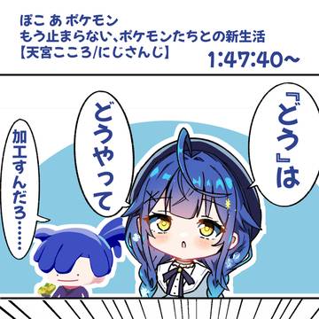 「『どう』って!どうやって!!加工すんのかなぁって!!!」