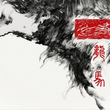 龙马