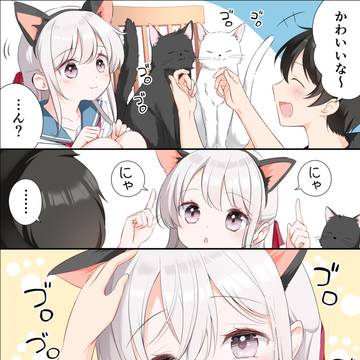 …妹もなでてください