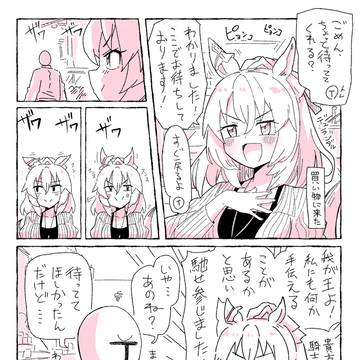待て