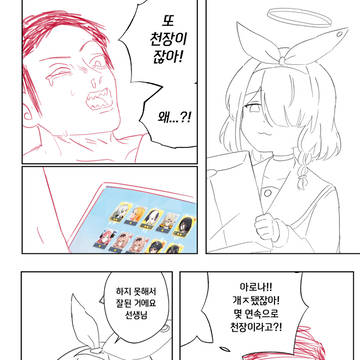블아 마지막 화