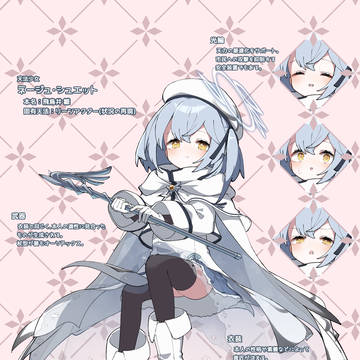 魔物図鑑No.000_天法少女