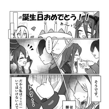 ケイちゃん誕おめ漫画