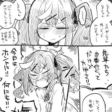 ブルアカまとめ48(イズナ・レナ他)
