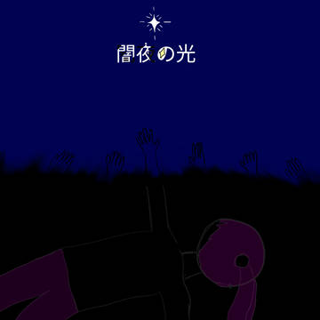 表紙とかキャラクターのいらすとたち！