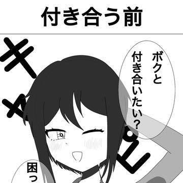 ボーイッシュちゃん