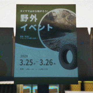楽しそうなイベントかもしれない _ 02