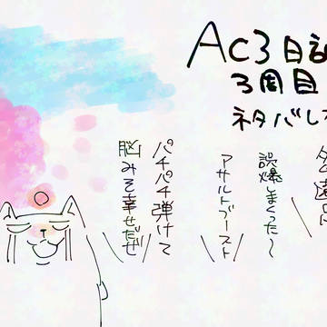 アーマードコア6日記その3