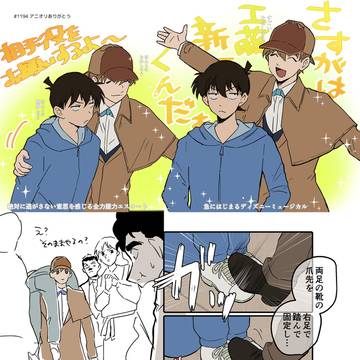 白馬と黒羽のまとめ2