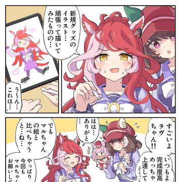 ラヴちゃんの絵
