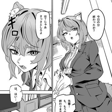 オオカミ上司は待ちきれない