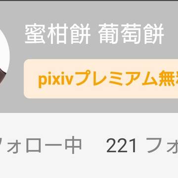フォロワー200人ありがとうございます!