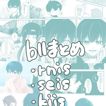 bllまとめ②