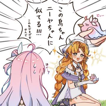 ダーニャ似の鳥を見つけたシグリカちゃん