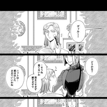 ルクヴィル結婚アンソロ再録