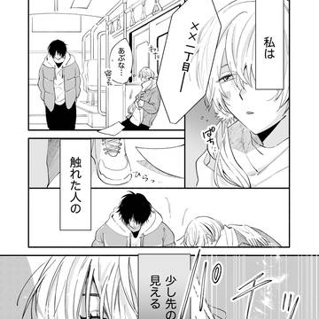 【8P漫画】ナンパ