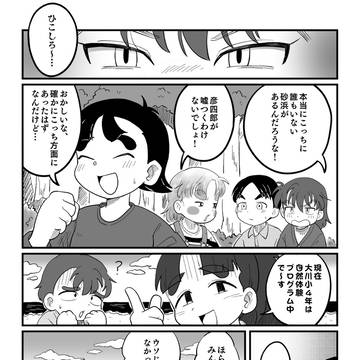【R-18】伝七と不思議なカメラ