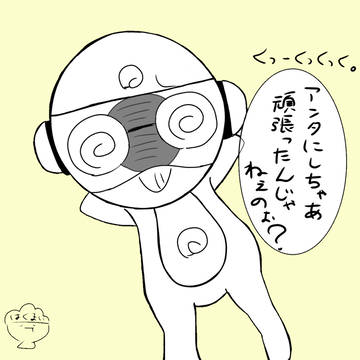 褒めてくれる🌀