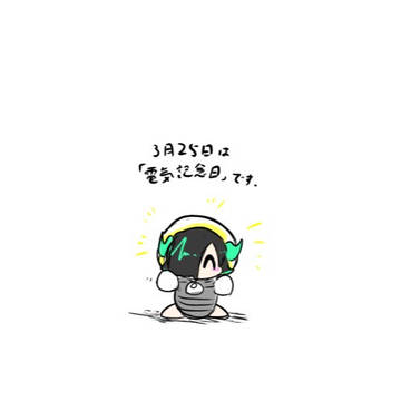 923まとめ