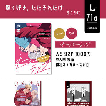 3/29 OSAKA FES Mar.2026 お品書き