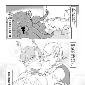 【2026春コミ無配】レイウラ