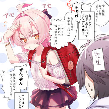 人間擬態能力も小学生レベルの女の子の話