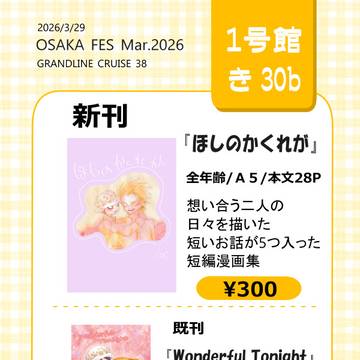 3/29　ショタロドフ新刊サンプル
