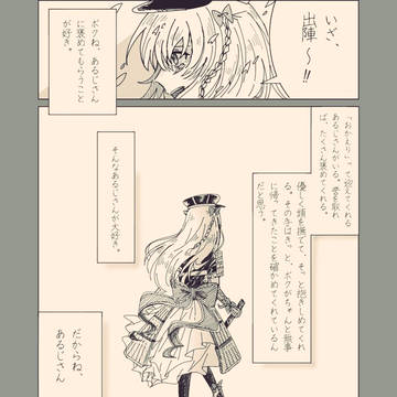 あなたに言われる「ただいま」がいちばん好き！！