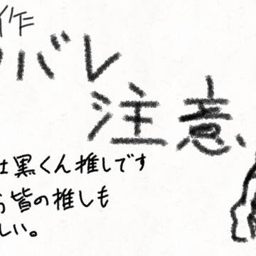 手描き動画に使用した絵