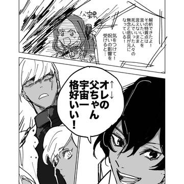 このあと記憶ない