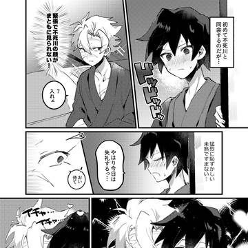 最近のさねぎゆまとめ