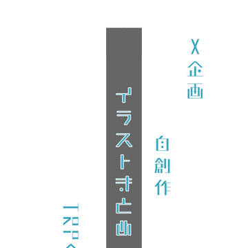 イラストまとめ