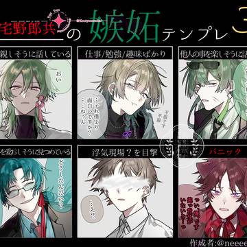 探索者&一次創作夢