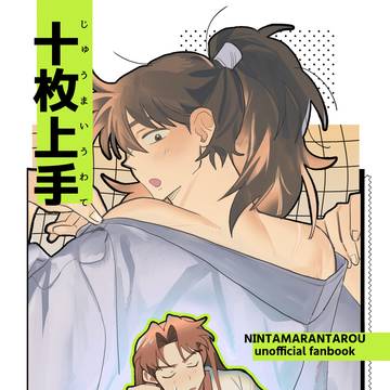 【3/29忍FES. 37 】利土新刊サンプル【通頒開始】
