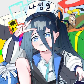 아리스야 생일 축하해!!!