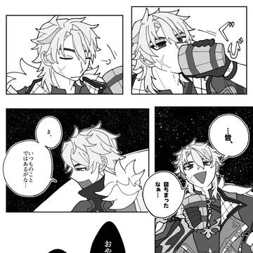 ひとりになれないはなし