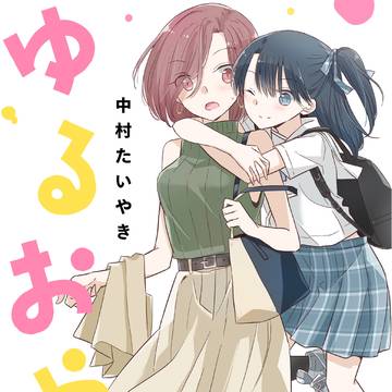 第1話『意味がわからない』
