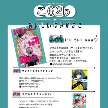 【OSAKA FES Mer 2026お品書き】
