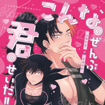 【3/29 忍FES. 37】利土井新刊サンプル